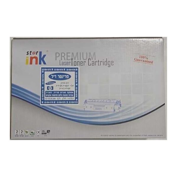 טונר אדום תואם Canon CRG 045H