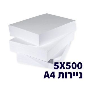 5X500 ניירות A4