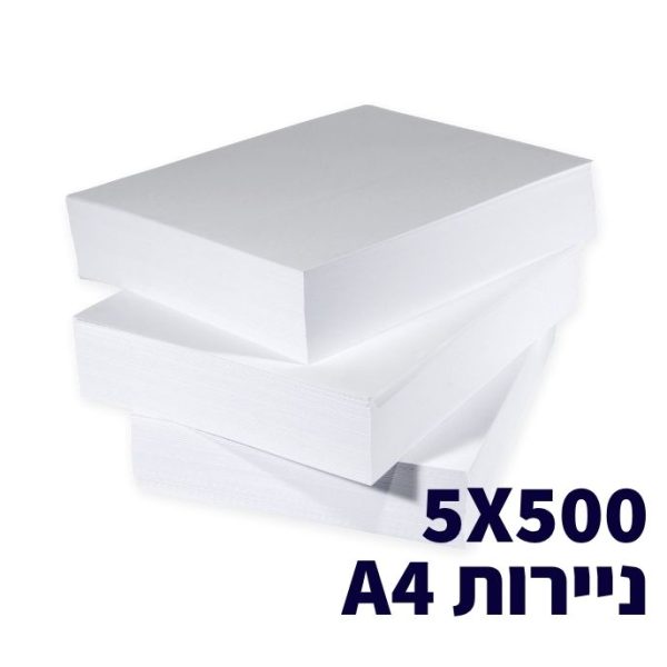 5X500 ניירות A4